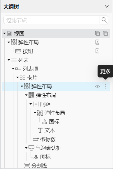 image-20251222142831530