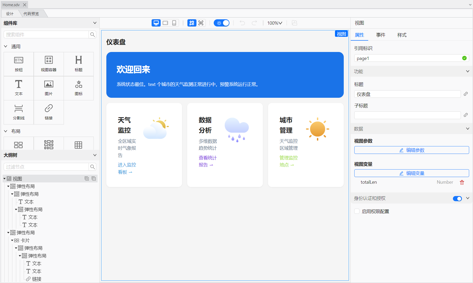 image-20251223091541601