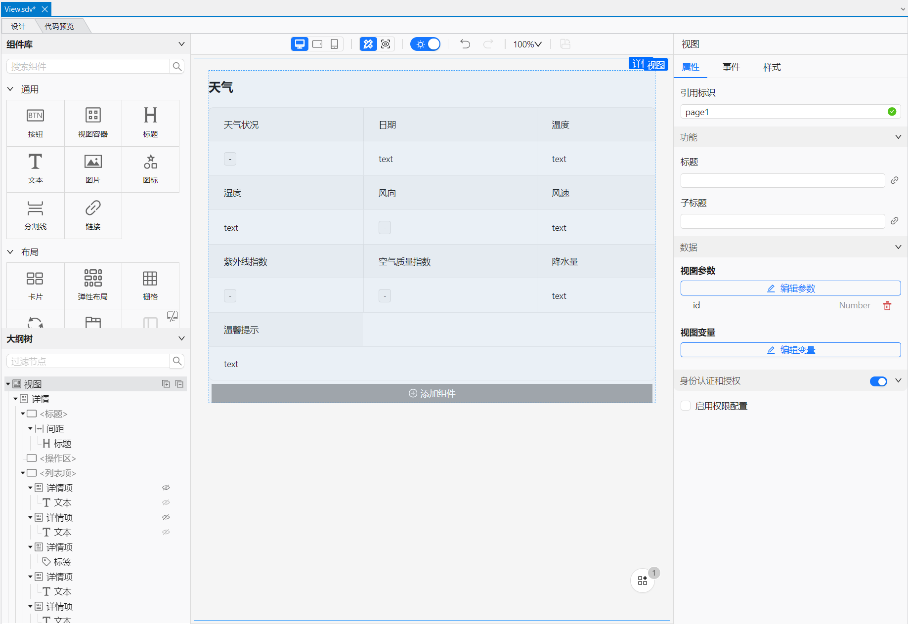 image-20251223093552572