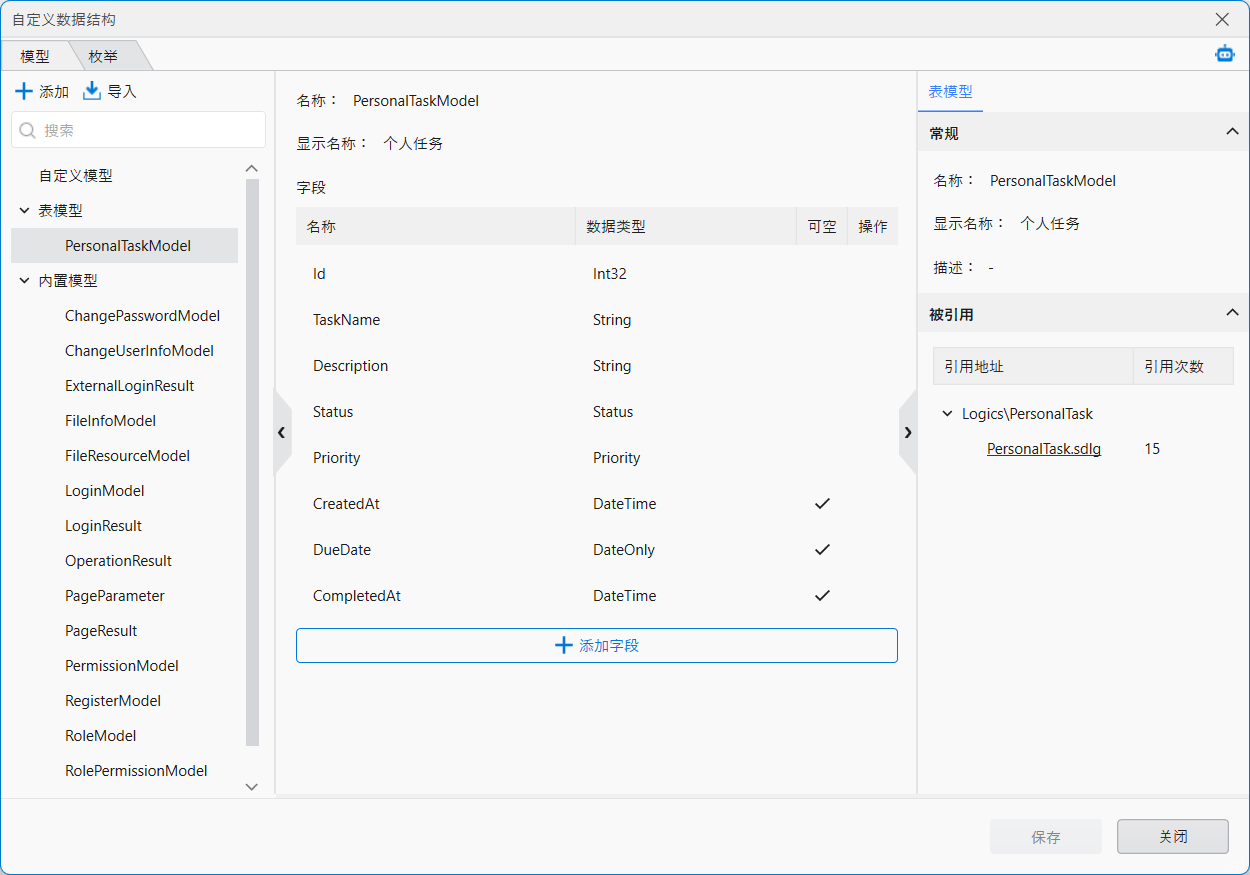 image-20251230140700763