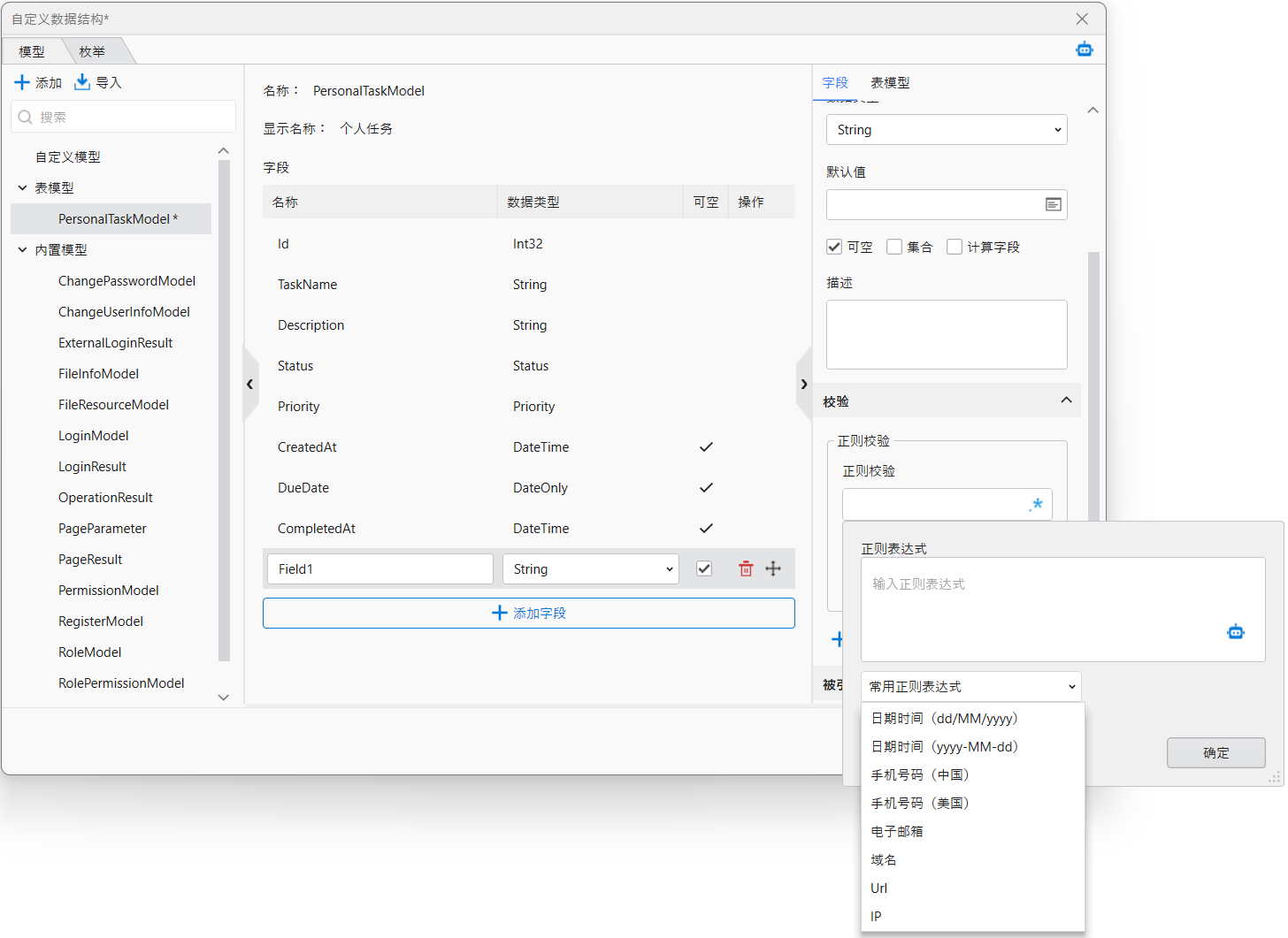 image-20251230142043243