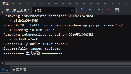 Image build output
