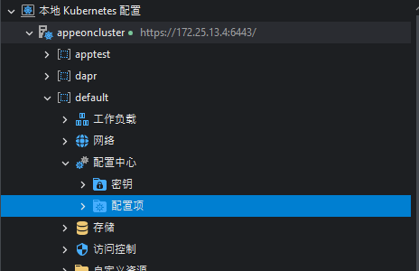 Location of ConfigMaps in the Explorer