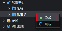 Adding a ConfigMap from the context menu