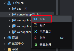 View workload