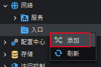 Adding an Ingress