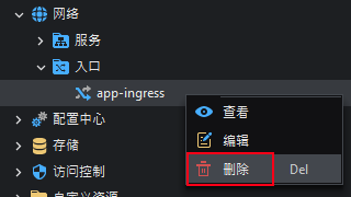 Deleting an Ingress from the context menu