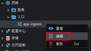 Edit an Ingress