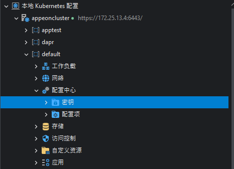Secrets node