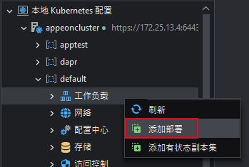 Add Workload