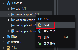Edit Workload