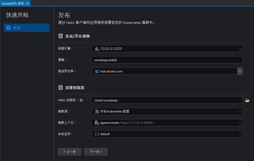 Filling in the publishing settings