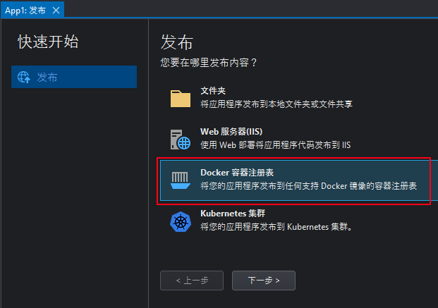 Publish to Docker Container Registry