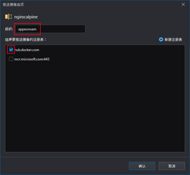 Push Image Options dialog