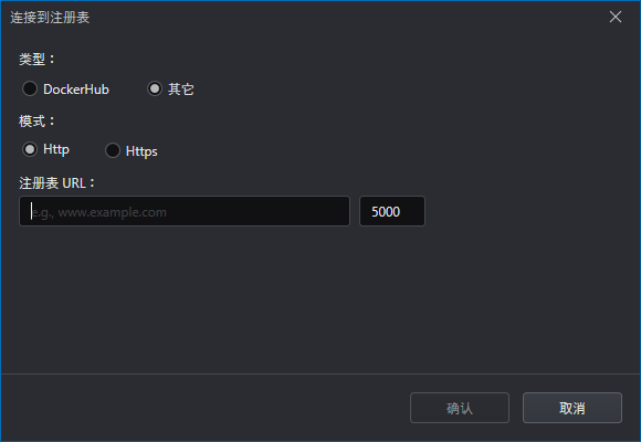 New registry connection dialog
