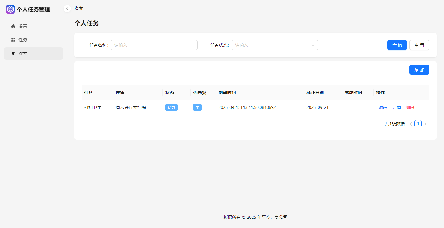 search_list_rendering