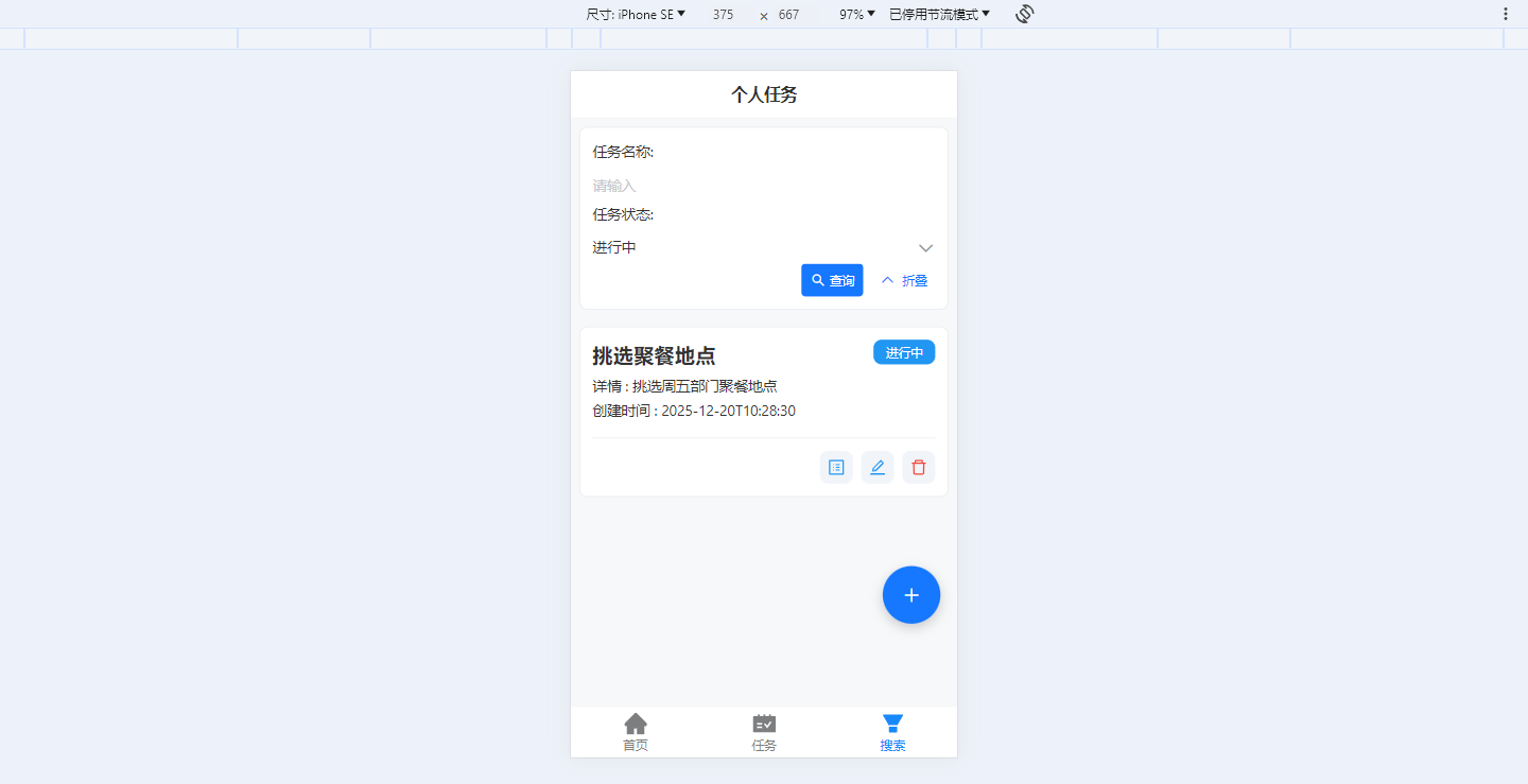 search_list_rendering_h5