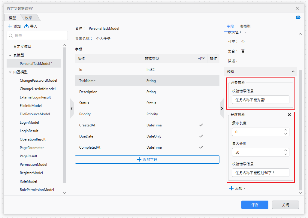 set_field_validation