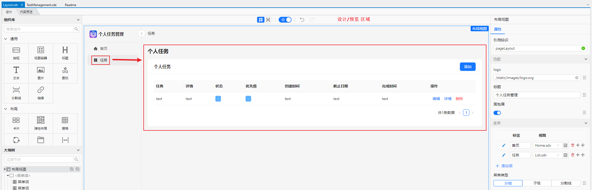 show_design_preview_area