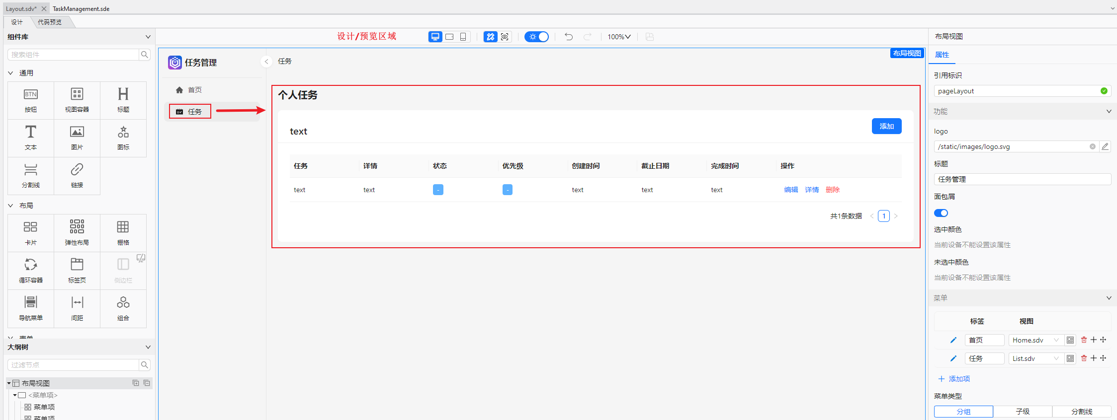 show_design_preview_area