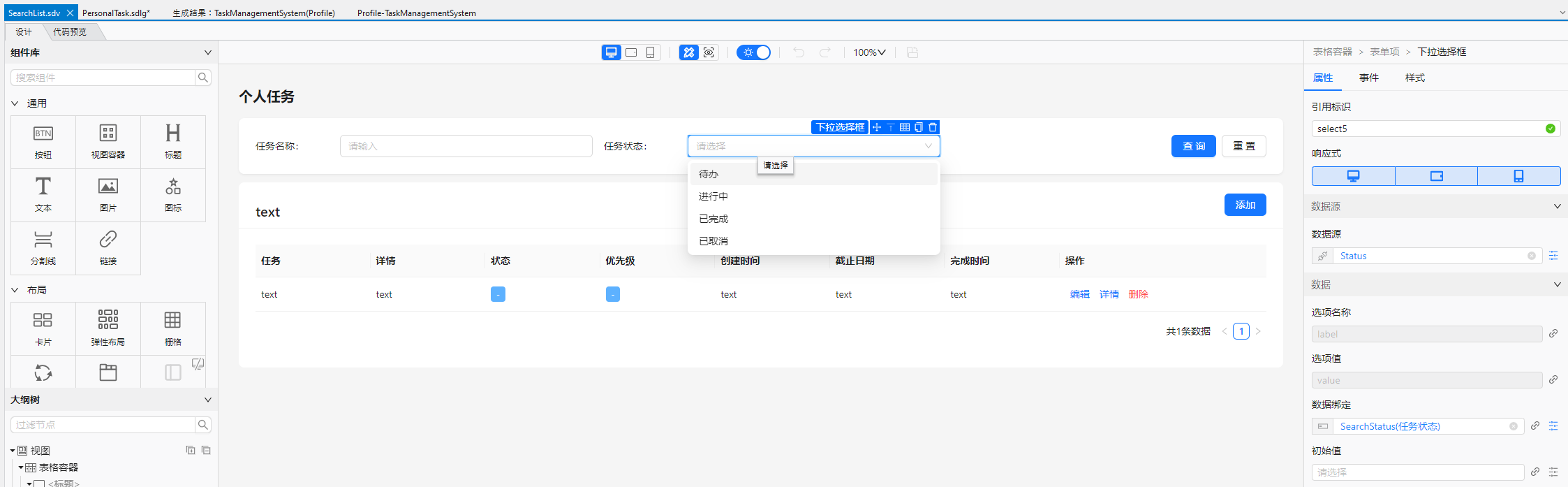 show_search_list_view