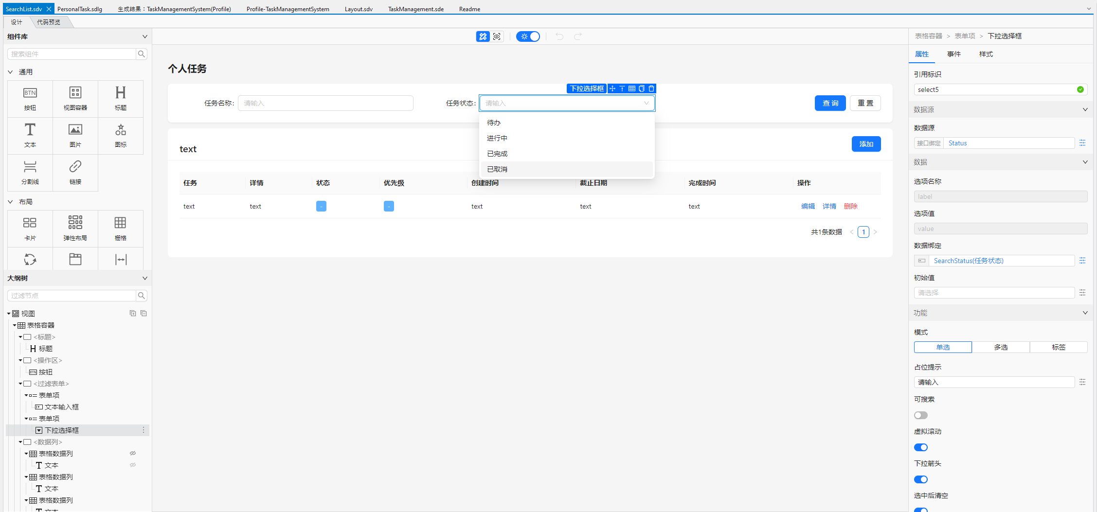 show_search_list_view