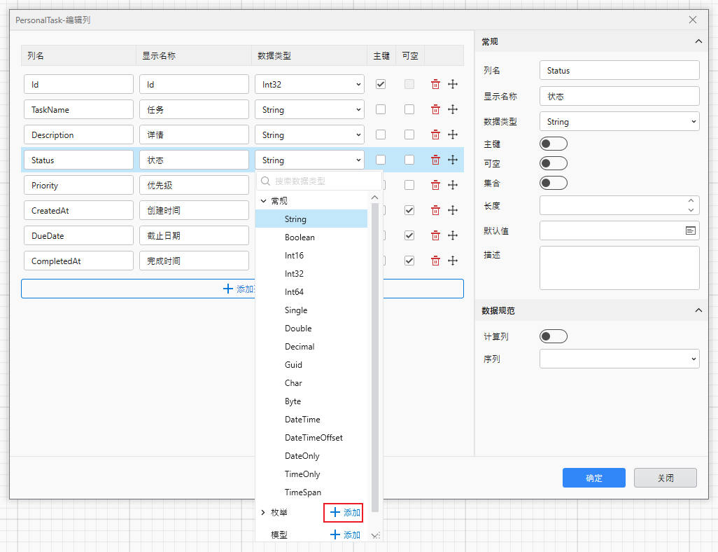 status_field_add_enum