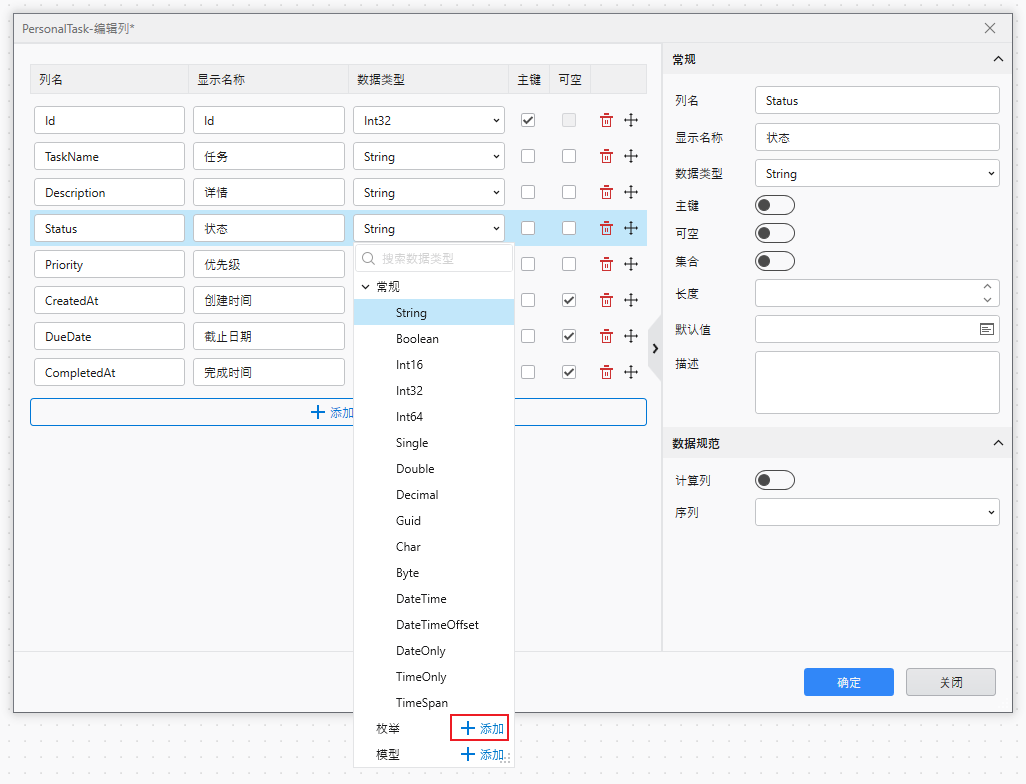 status_field_add_enum