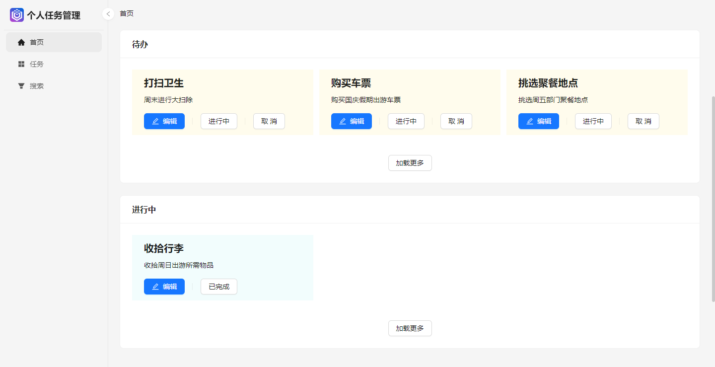 update_task_status_rendering