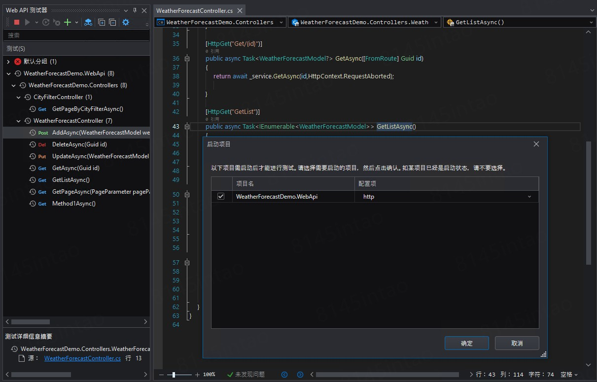 Test ran from the code