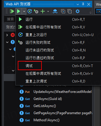 Debug Test from Menu