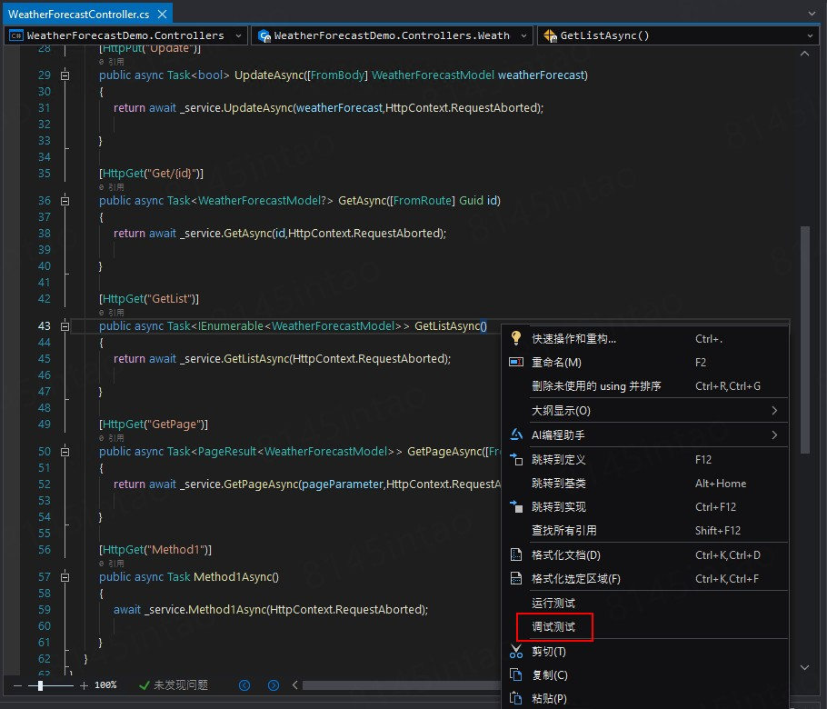 Debug Test from code
